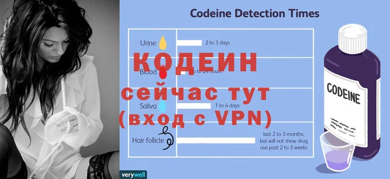 Codein напиток Lean (лин) Нарьян-Мар