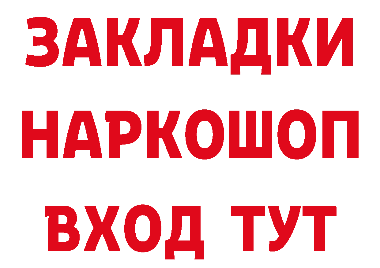 Метамфетамин пудра как войти дарк нет ссылка на мегу Нарьян-Мар