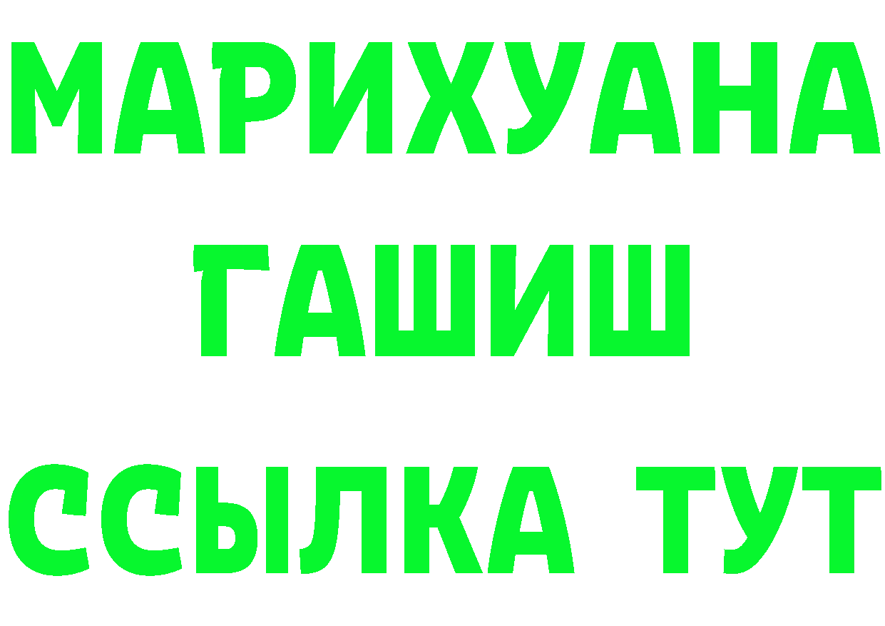 Альфа ПВП мука ТОР дарк нет omg Нарьян-Мар