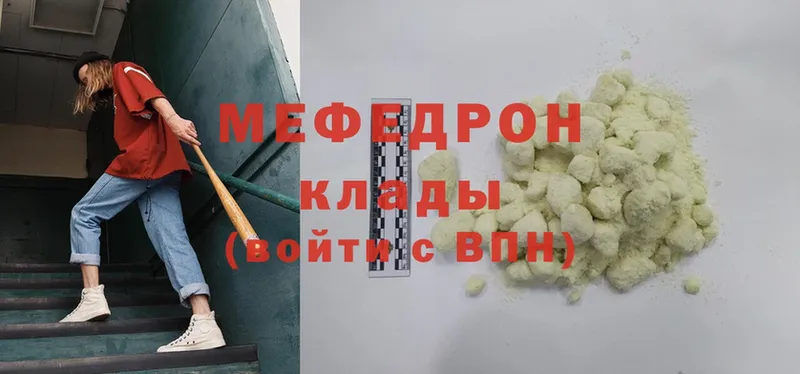 Меф mephedrone  Нарьян-Мар 